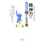 . бог сила .lak. сильно становится книга@| Okamoto правильный .