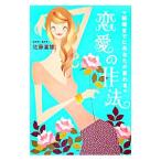  брак до . вы . меняется любовь. произведение закон | Sato . самец 