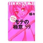 mote. высшее смысл *59- секрет. маленький демон рука .-| бабочка .