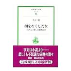  лицо . нет сделал женщина < хлопчатник .> поиск. . бог болезнь .| большой flat .