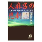  человек лен .. ..| Fukaya . регистрация 