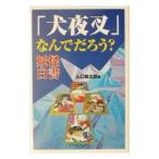 [ Inu Yasha ]....?.. белый документ | Yamaguchi . Taro 