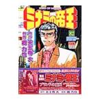 mi Nami. ..82|. сила .