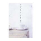 yu... чай *. удача. чай | Shueisha 