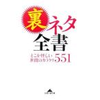  обратная сторона шуточный товар все документ |en носорог черный сеть 
