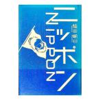  Nippon |. рисовое поле утро день 