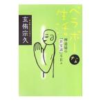 belabo-. жизнь |....