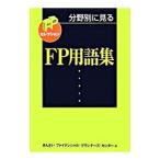  область другой . смотреть FP глоссарий [ модифицировано . версия ]| финансовый состояние . обстоятельства изучение .