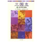  Annals of Three Kingdoms 5|.. средний 