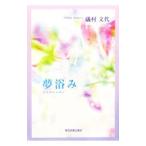  сон ..|.. документ плата 