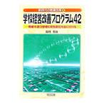  школа управление улучшение program 42|...