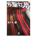 .. делать сон сверху | Sasaki уступать 