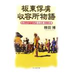  доска восток ... форма место история |. рисовое поле .
