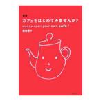  Cafe . впервые temi не .? [ новый версия ]|.. super .