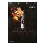  Hanyu. закон .Volume5| Hanyu ..