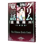ma.. Сказки братьев Гримм - золотой бутылка слива -4| бамбук мыс подлинный реальный 
