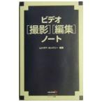  видео [ фотосъемка ][ редактирование ] Note |Usinema* Company [ сборник работа ]