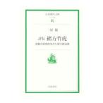  подробности .. person бамбук .- ультра перемещение. Showa . сырой .. техническое обслуживание политика дом -| Miyoshi Toru 