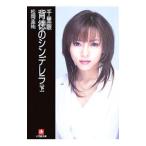  тысяч . глаз . добродетель. sinterela( тысяч . глаз серии 12 внизу ) внизу | Matsuoka Keisuke 