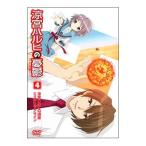 ショッピング涼宮ハルヒ DVD／涼宮ハルヒの憂鬱 4