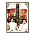 DVD／チュートリアリズム