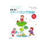  Kouya super. воспитание детей Hamming день мир | Kouya super 