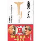  желающий. ...|Sumanasara,Alubomulle