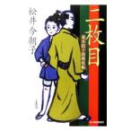  2 листов глаз средний дерево ... вид брать .| сосна . сейчас утро .