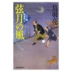  струна месяц. способ . шт .. покупатель такой же сердце | птица перо .