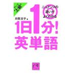 1 день 1 минут! английское слово - немного высокий класс nyu Anne s. другой . хорошо понимать -| одна сторона холм документ .