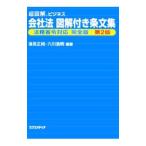  фирма закон иллюстрация имеется статья документ сборник | лотос видеть правильный оригинальный 