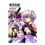 ma...- самый ..meido. шт -|. земля ..