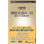  Meiji небо .. один день | рис . Akira прекрасный 