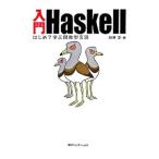  введение Haskell впервые .... число type язык | направление ..