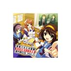 ショッピング涼宮ハルヒ アニメ／「涼宮ハルヒの憂鬱 SOS団ラジオ支部」番外編CD Vol．1