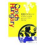 Yahoo! Yahoo!ショッピング(ヤフー ショッピング)東欧のかわいいデザインたち／BOOKLUCK