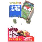  Hokkaido | реальный индустрия . день главный офис 