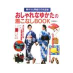  стильный .... надеты . нет BOOK|. остров . прекрасный 