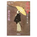  огонь. .. шт . нагружать . способ | мир . рисовое поле правильный Akira 