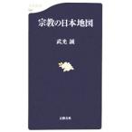  религия. карта Японии |. свет .