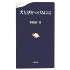  собака . рассказ . присоединение . - | много мир рисовое поле .