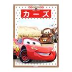 カーズ／斎藤妙子