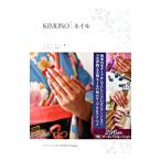 KIMONOネイル／NSJネイルアカデミー
