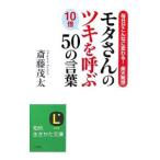 mota san. 10 раз есть ...50. слова |. глициния . futoshi 