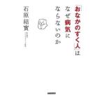 [.... .. человек ]. почему болезнь не против. .| камень .. реальный 