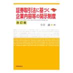  доказательство талон сделка закон . основанный предприятие содержание и т.п.. .. система [ модифицировано . версия ]| маленький ..