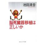 ... контейнер пересадка. правильный ...| Ikeda Kiyoshi .