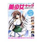  прекрасный девушка Cara CG сборный Factory | маленький доска . Британия один 