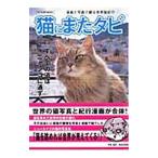  кошка . кроме того, tabi|. рисовое поле .. прекрасный 