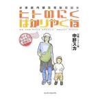 hito. .. только ...-@ семья внутри часть . departure . дневник @-| средний . ska 